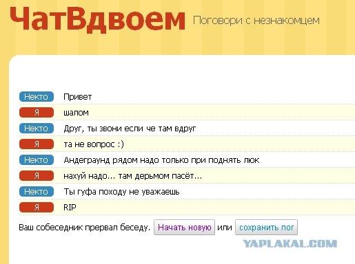 Помощь ЯПовцу