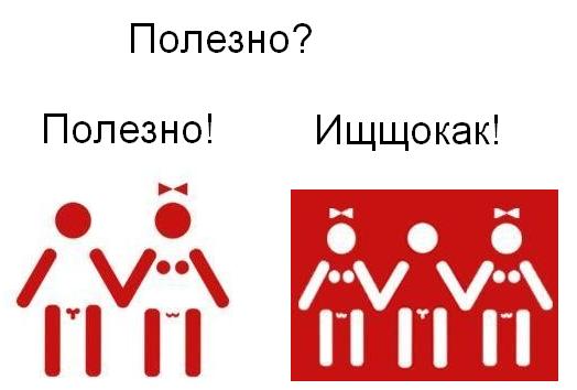 Полезное и не полезное