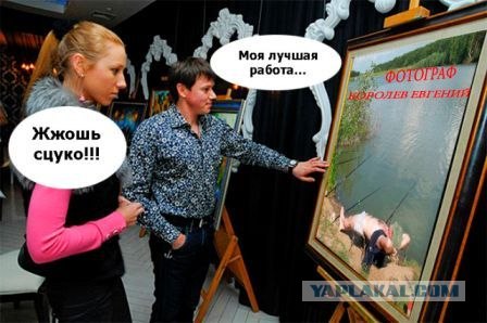 Фотожаба: Рыбак 80 лвл
