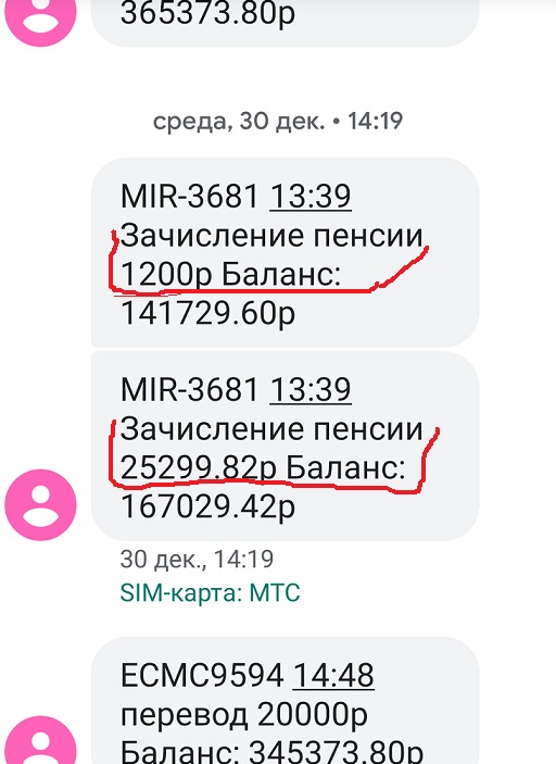 Что можно купить в Украине на 7800 рублей