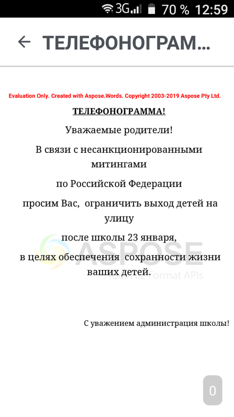 ГУ МВД по Москве тут высказалось по акциям 23 января.