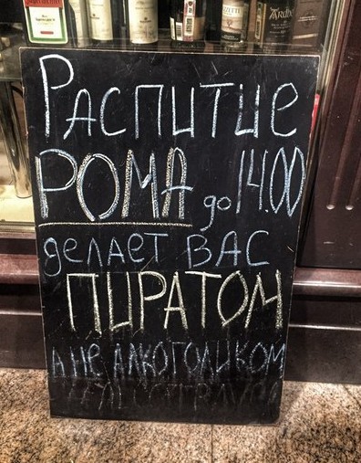Рацион пиратов XVII — XVIII вв.