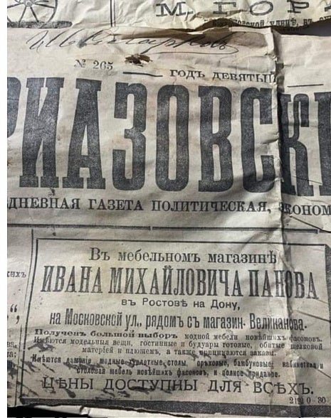 Послание потомкам отправленное 120 лет назад. Капсула времени