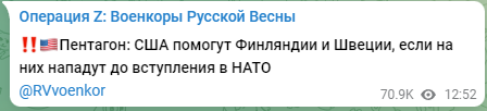 Финляндия приняла официальное решение вступить в НАТО