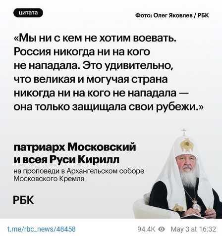 Патриарх Кирилл попросил российских военных всегда помнить о вечной жизни, которую они обретут, если погибнут