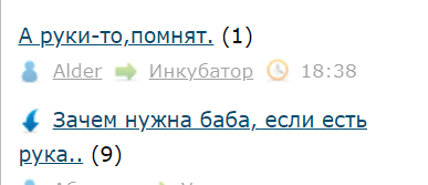 Руки помнят
