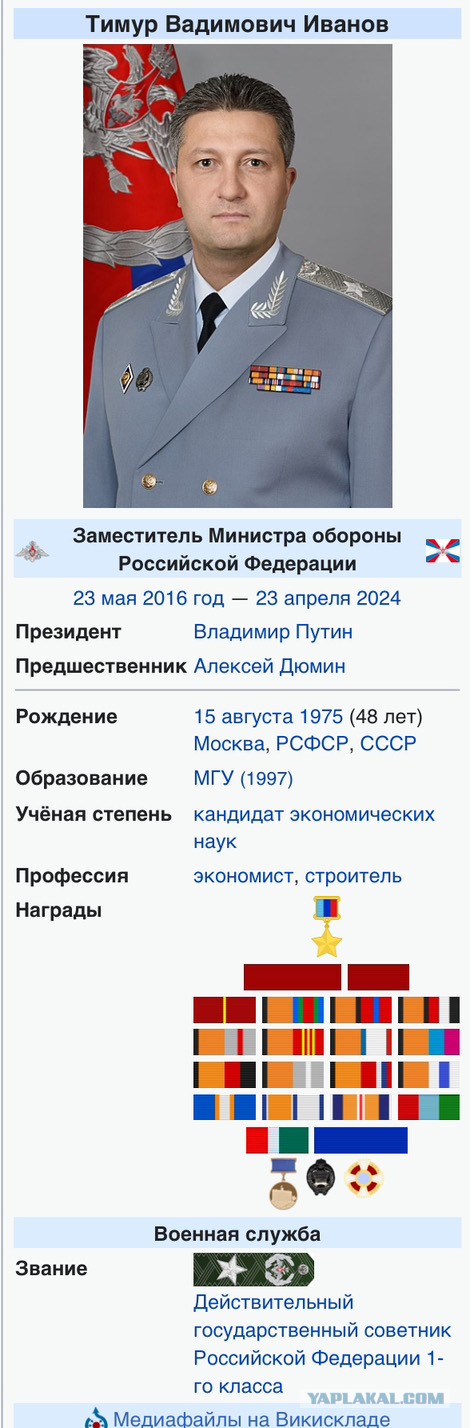 По подозрению в получении взятки задержан заместитель министра обороны РФ Тимур Иванов