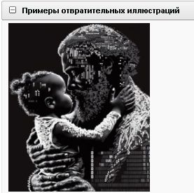 ООН: мужская стерилизация – это поддерживающий акт любви; бесчеловечно смотреть на людей как на инструменты для производства....