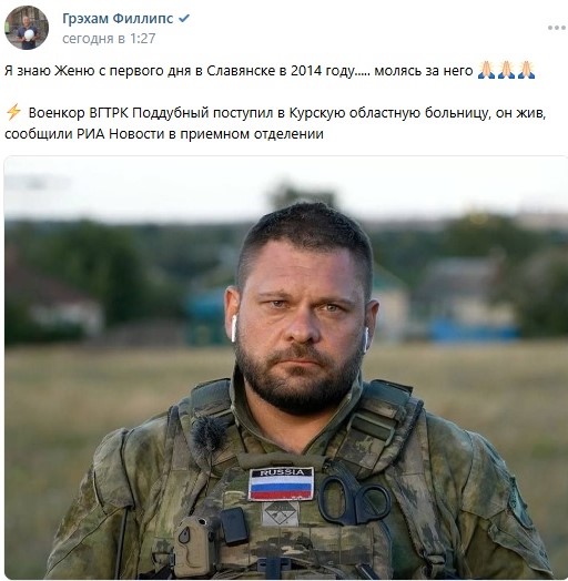 По предварительным данным, погиб военкор Евгений Поддубный
