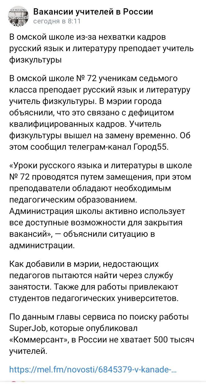 Всё идёт по плану