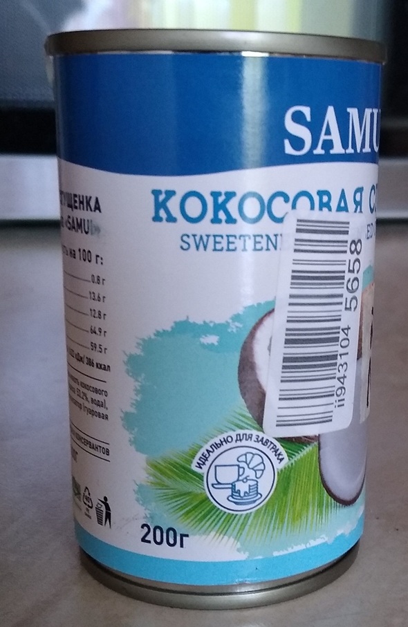 Кокосовая сгущенка
