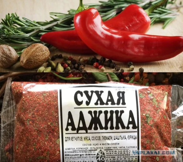 Для любителей остренького.