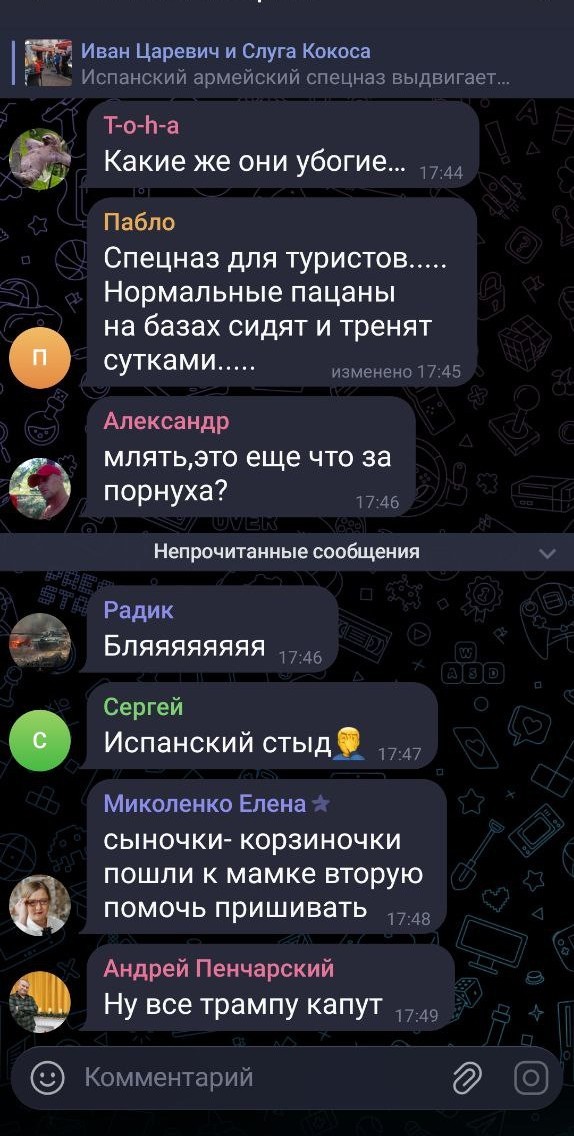 Так выглядит элитное подразделение испанской армии
