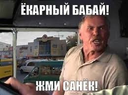 *БАЯН*Бензовоз в Крыму