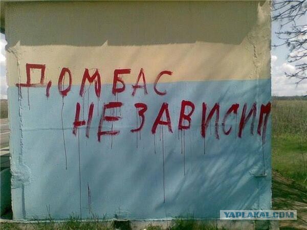 Спасибо жителям Донбасса