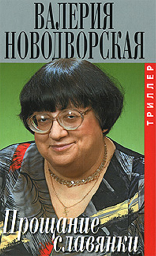Обращение Новодворской и Борового к Хунте