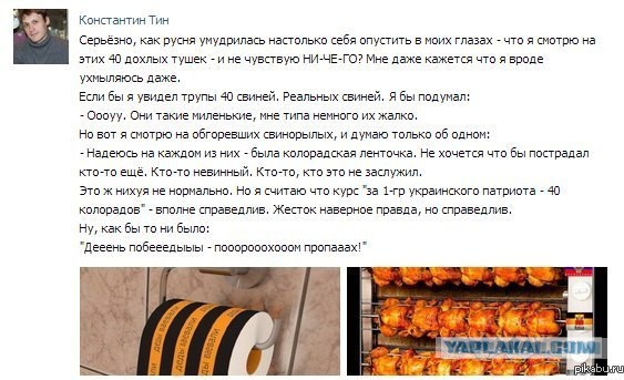 Столкновения в Одессе