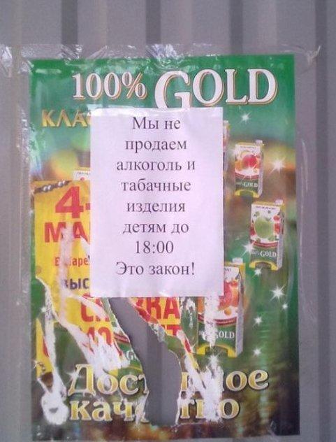 Продажа алкоголя только для совершеннолетних