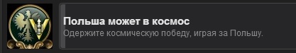 Евросоюз устал от Польши