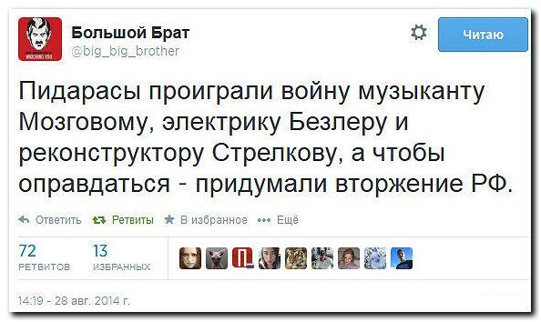 Порошенко: Россия начала войну против Украины.