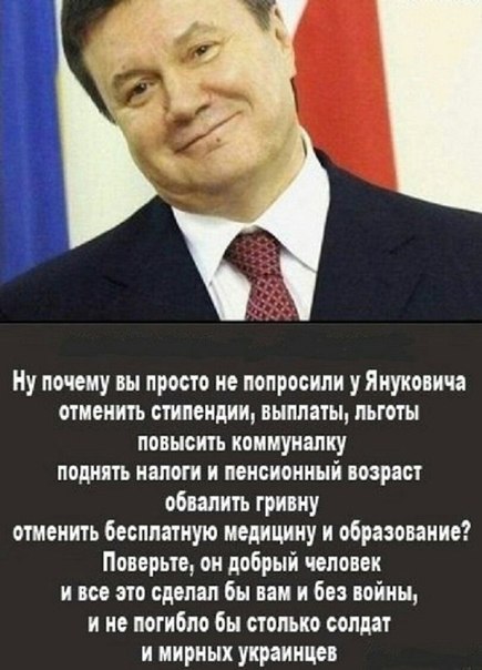 Сегодня кончился БЫ президентский срок Януковича