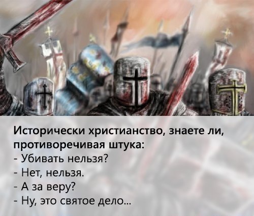 Интересно они сами в Бога верят?
