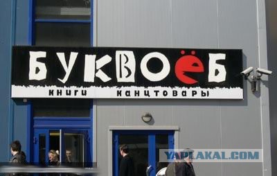 Сборник "баянов" со всего Интернета - 2