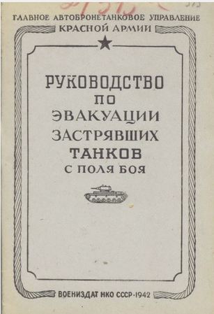 Утопили Камацу