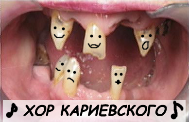ГУБЫ, ЗУБЫ, РОТ