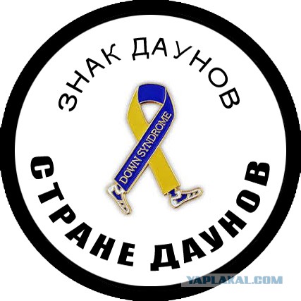 Дебилам нет  покоя....