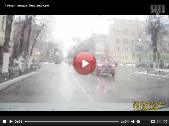 Ты че не видел, что у меня поворотник был включен?