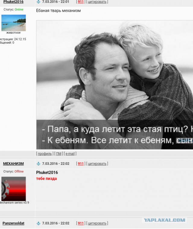 Коменты с ЯПа