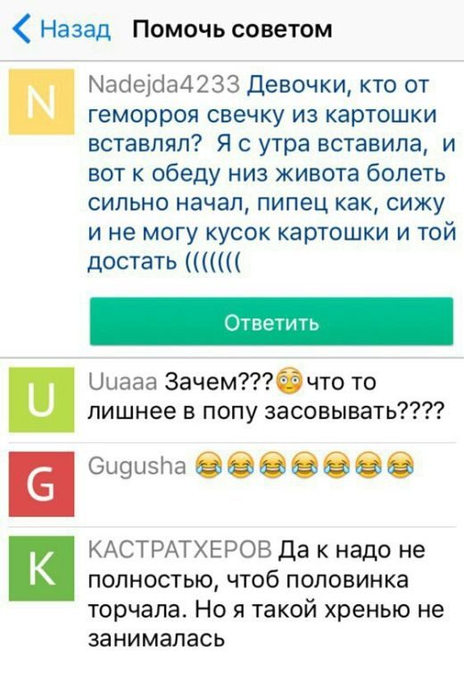 Овуляшка познала жизнь и делится "ценными" советами