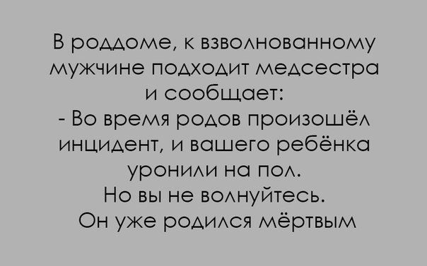 Осеннее обострение в палате № 6