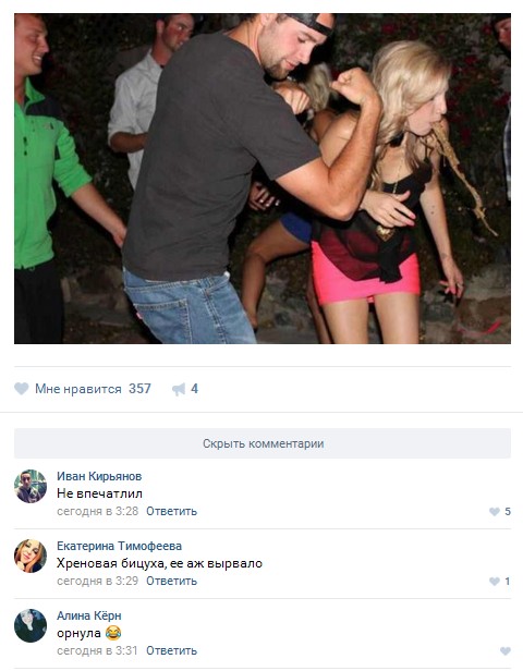 Ужасы и приколы из соцсетей 18+