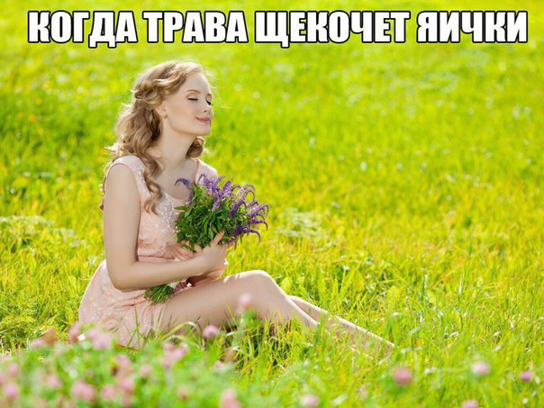 Наблюдения с просторов