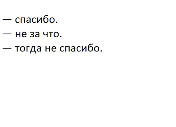 Записки сумасшедшего, или воскресные мысли вслух