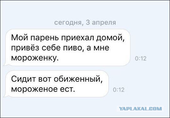 Журнал деградант