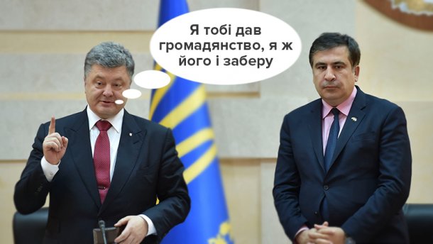Арест Михаила Саакашвили в Киеве