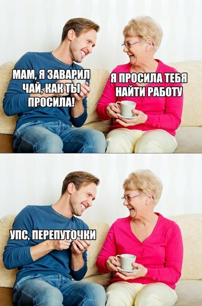 Приколы в стиле "регресс"