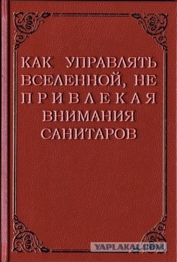 Ракеты не летают потому,что...