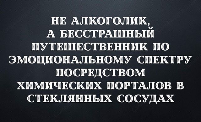 Алкогольный юмор 18+