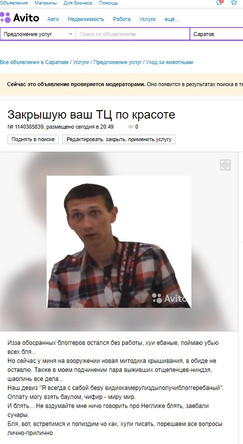 Дети крышуют ТЦ Победа Плаза? (г. Саратов)
