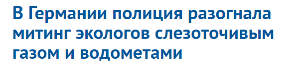 В подмосковном Щелканово полицейские избивают протестующих против мусорного полигона и топчут российские флаги