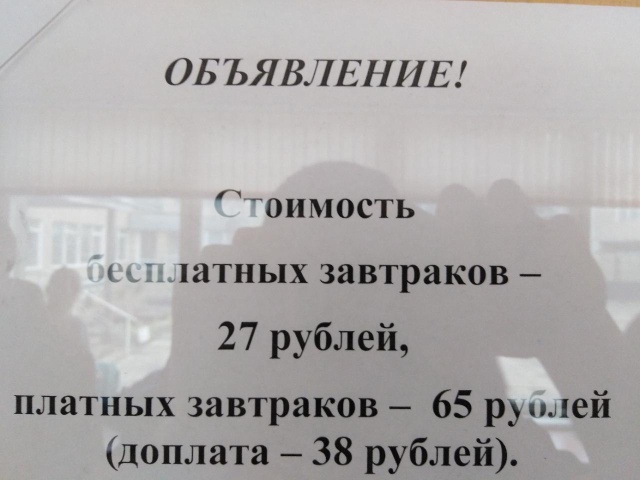 Прикольные надписи и объявления