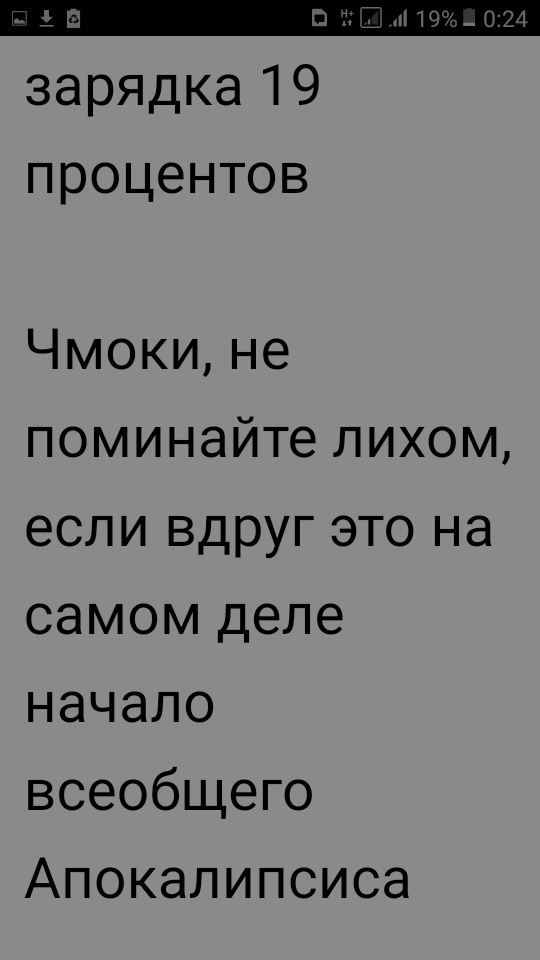 Почему мужчин так волнует прошлое жены?