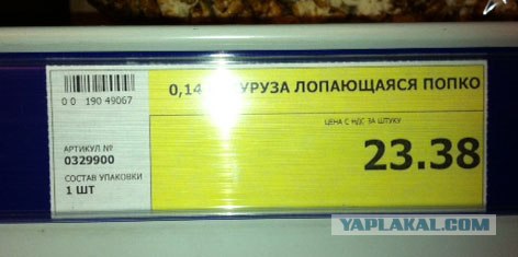 Волшебный кал