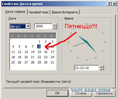 08.08.08 - Что будем делать? (флэшмоб)