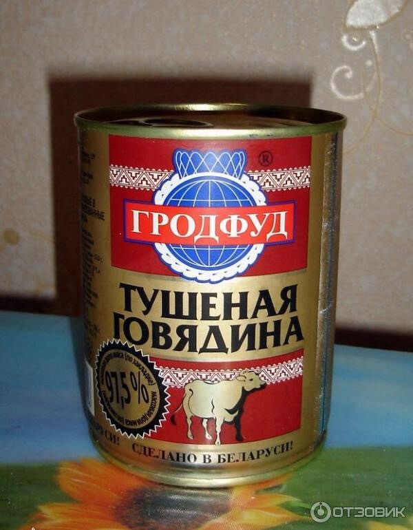 Тушёнка-#уёнка