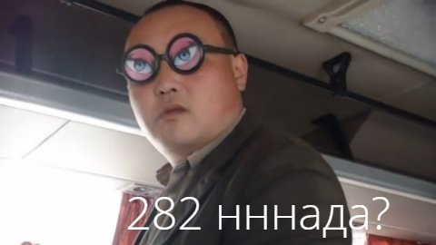 Минутка толерантности